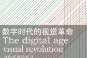影视后期合成：魔法背后的数字艺术