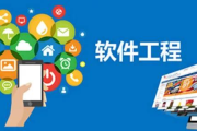 软件工程专业深度解析-职业发展路径与学习策略