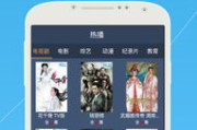 白狐影视App：免费下载，观影新体验