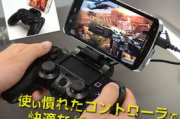 PS4手柄玩手机游戏,连接与优化指南-提升游戏体验