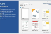 免费版Office办公软件,提升工作效率-无需付费的解决方案解析