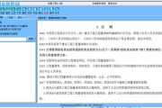 土建工程预算软件,提升项目盈利能力-功能与选择指南