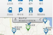 手机地图导航软件，智能出行的好帮手-功能与选择指南