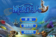 手机捕鱼赚钱游戏排行榜，轻松赚钱新选择-热门游戏解析
