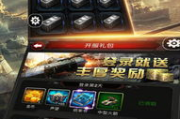 红警游戏手机版,经典策略游戏全新体验-移动设备上的战术较量