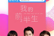 神马影院免费观看电视剧全集攻略与优势分析