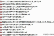 斗罗大陆免费观看完整版高清-合法途径与安全指南