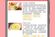 宝宝辅食软件排行榜，科学喂养好帮手-全面解析与推荐