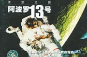 太空影视：人类对宇宙的终极幻想与探索