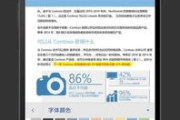Word软件手机版下载与使用指南-功能与操作详解