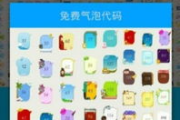 百变QQ气泡软件,个性化聊天体验-功能解析与使用指南