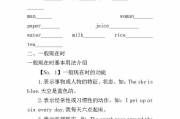 小学英语学习软件推荐与功能解析-助力孩子英语学习