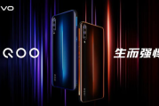 2023年vivo游戏手机推荐排行-性能与体验的双重考量