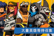手机游戏联机推荐-热门联机手游盘点