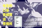 搞电影网，高清电影资源一站式解决方案