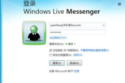 msn聊天软件下载与安装教程-快速连接旧时光