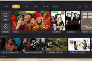 影视快搜TV版：你的随身影视宝库