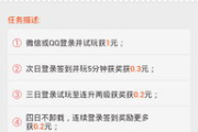 手机游戏赚钱方法解析-实用操作指南