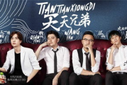 《天天向上》精神,日常生活实践-积极心态的自我提升之路