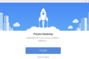 土豆软件使用指南-功能解析与高效应用
