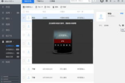 电脑发短信软件,提升沟通效率-详解使用技巧与优势