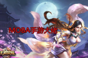免费手机游戏精选，好玩不花钱-玩家必备清单