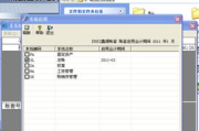 福州用友软件,企业数字化转型利器-功能与价值解析