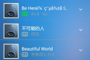 listen1音乐软件,高效管理音乐收藏-功能与优化解析