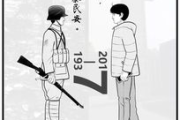 武动乾坤漫画,精彩故事与独特画风的完美结合-深度解析