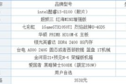 学生软件工程必备电脑选购指南-性能与便携性的平衡