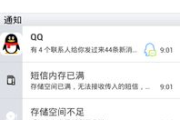 手机软件卸载指南-轻松删除不必要应用