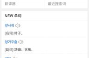 零基础韩语自学软件App推荐与使用指南
