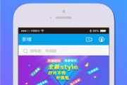 九州电影网手机版使用指南-观影新体验-操作详解