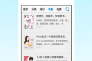听书软件，高效学习的新选择-探索最佳使用策略
