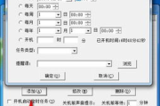 定时任务软件,提升自动化效率-功能与应用解析