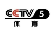CCTV5体育频道现场直播,体育赛事一手掌握-观看指南