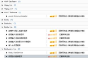 免费杀毒软件,高效防护-电脑安全解决方案解析