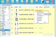 百度优化排名软件,提升网站可见性-全面解决方案解析