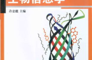 生物信息学软件,科研利器-功能与应用解析