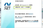 .NET Framework,强大的软件开发平台-应用与特性解析
