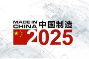 【实时热点】揭秘2025年今日大事件：刚刚发生的新闻背后