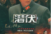 必看的三部谍战剧，紧张刺激又不失深度-影视作品解析
