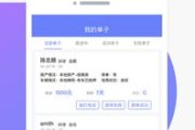 万能抢单软件下载与使用指南-提升工作效率的利器