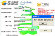 刷qb软件原理与风险分析-使用方法及安全指南