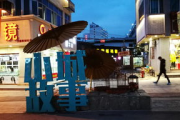 横店影视城旅游团购：一场穿越时空的奇妙之旅