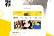 爱漫画，发现与阅读的终极指南-漫画资源搜集与鉴赏技巧