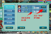 手机组队游戏，社交互动新体验-打造极致组队攻略