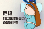 身体疲劳，精神不振-探究“做着做着突然软了”的原因与对策