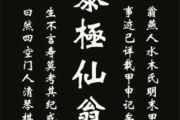 翁止熄痒婉燕，传统智慧解决皮肤瘙痒之谜