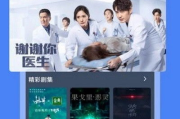 搜搜影视大全：免费看电视剧真的靠谱吗？